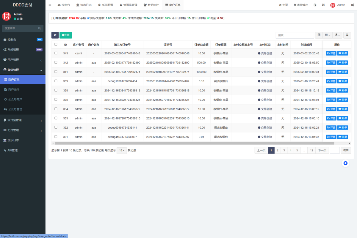 2025汇付斗拱/斗拱服务商/微信支付/微信服务商/微信分账/支付宝二级商户