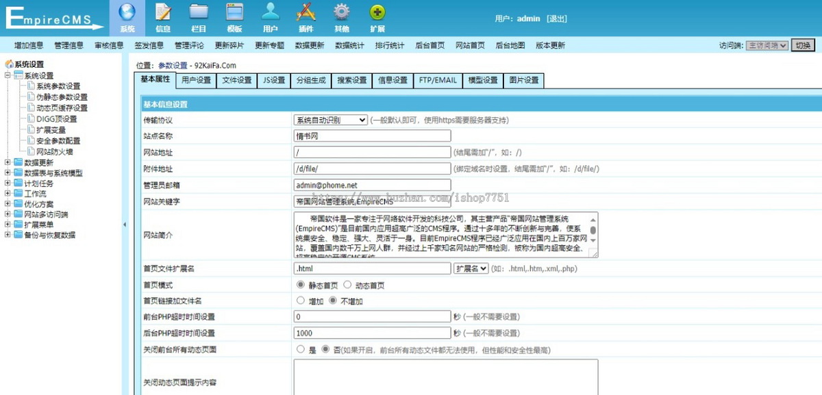 PHP开发的情书网整站源码带数据/情感大全情感资讯类网站模板/帝国CMS7.5/详细教程