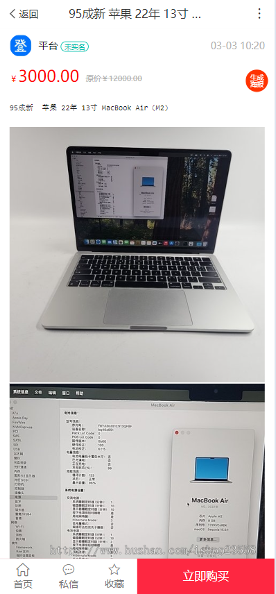 二手交易小程序H5闲置交易校园二手交易跳蚤市场小程序仿闲鱼同城闲置物品小程序