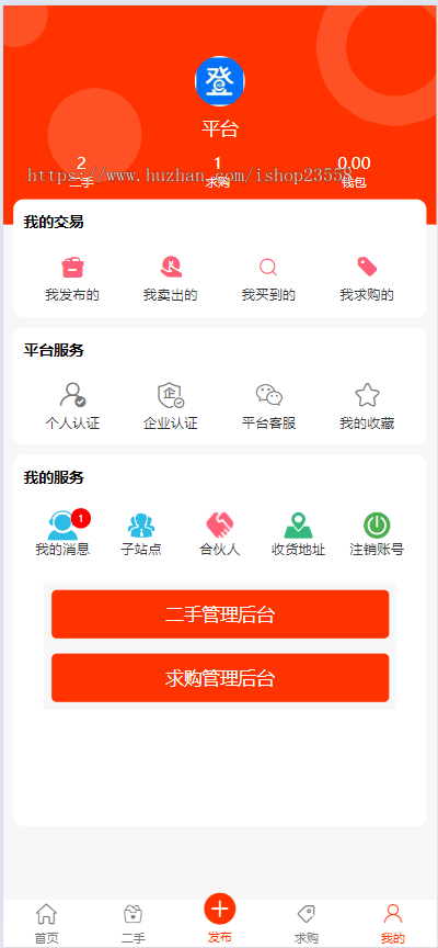 二手交易小程序H5闲置交易校园二手交易跳蚤市场小程序仿闲鱼同城闲置物品小程序