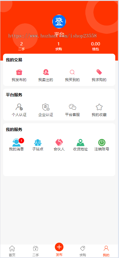 二手交易小程序H5闲置交易校园二手交易跳蚤市场小程序仿闲鱼同城闲置物品小程序