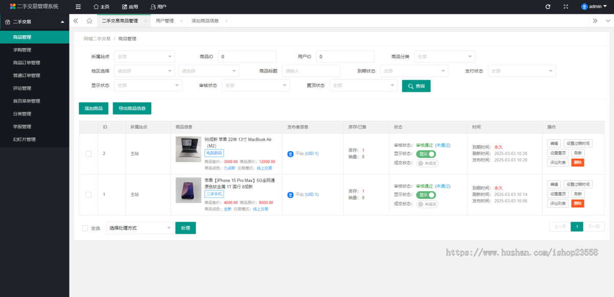 二手交易小程序H5闲置交易校园二手交易跳蚤市场小程序仿闲鱼同城闲置物品小程序