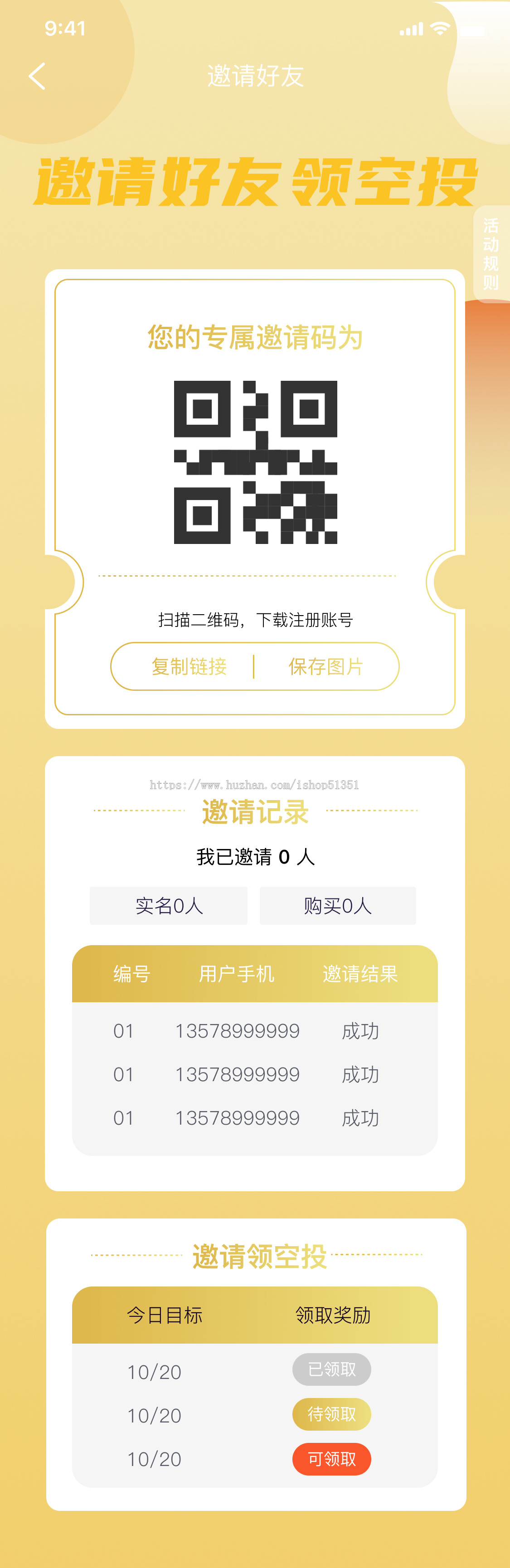 NFT数字藏品源码/可上链/数字盲盒/带二级/数字藏品交易