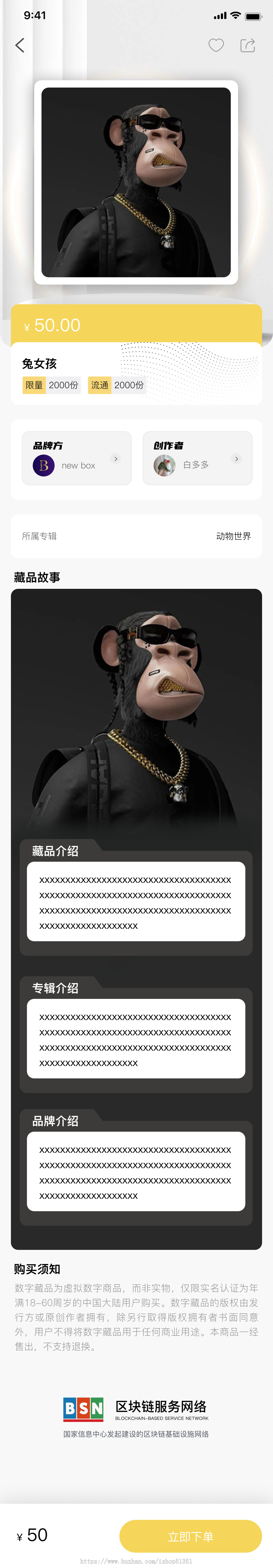 NFT数字藏品源码/可上链/数字盲盒/带二级/数字藏品交易