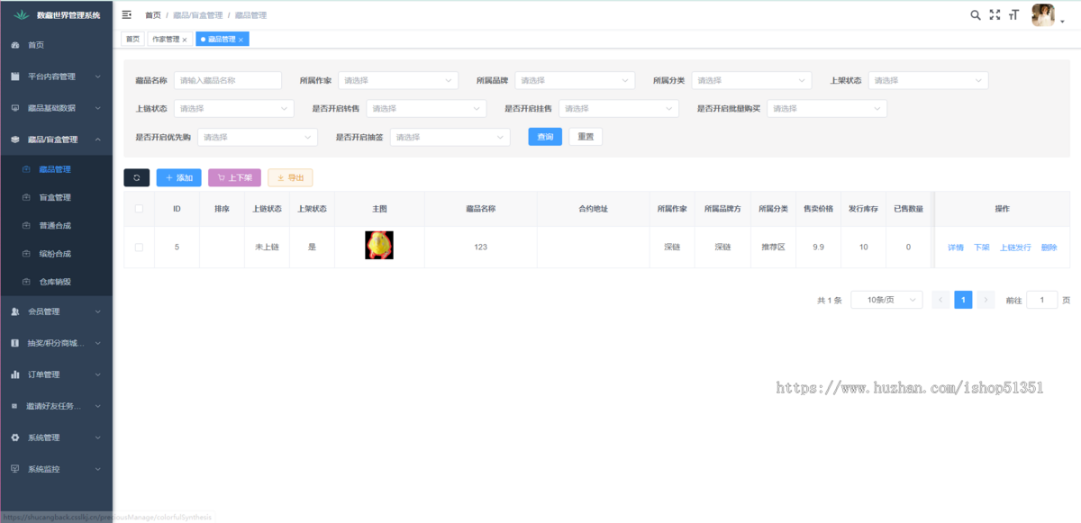NFT数字藏品源码/可上链/数字盲盒/带二级/数字藏品交易