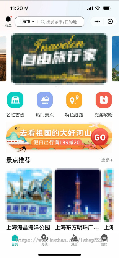 旅游系统机构入驻结算扫码核销优惠券景点项目在线支付二级分销佣金提现微信小程序版本
