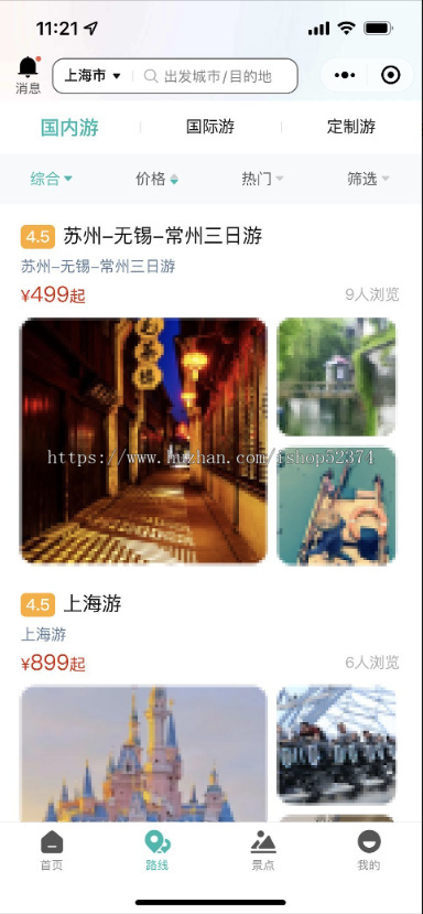 旅游系统机构入驻结算扫码核销优惠券景点项目在线支付二级分销佣金提现微信小程序版本