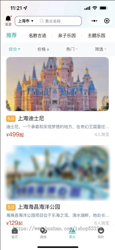 旅游系统机构入驻结算扫码核销优惠券景点项目在线支付二级分销佣金提现微信小程序版本