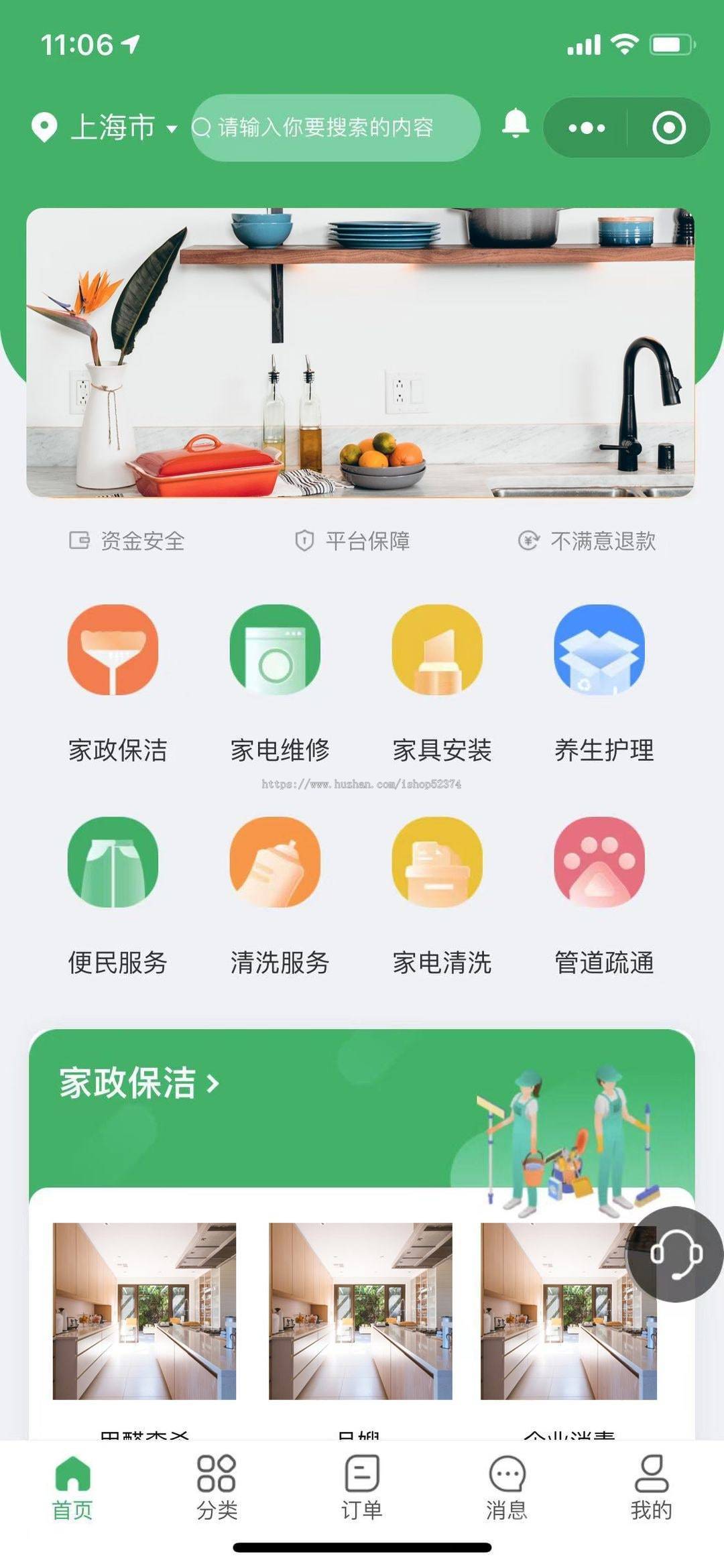 家政系统服务分类预约模式现场定价钱包管理接单模式自定义排班技能认证微信小程序版本