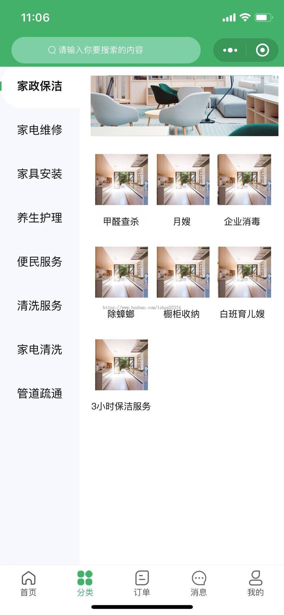 家政系统服务分类预约模式现场定价钱包管理接单模式自定义排班技能认证微信小程序版本
