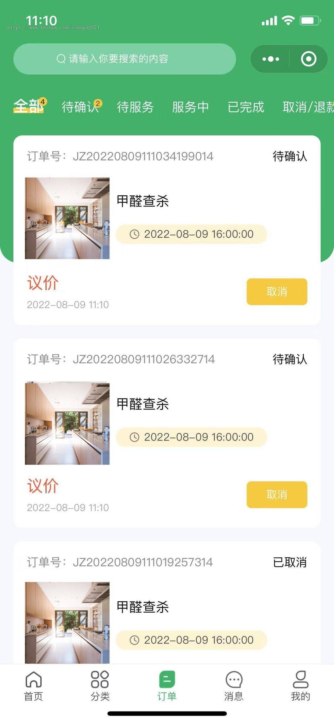 家政系统服务分类预约模式现场定价钱包管理接单模式自定义排班技能认证微信小程序版本