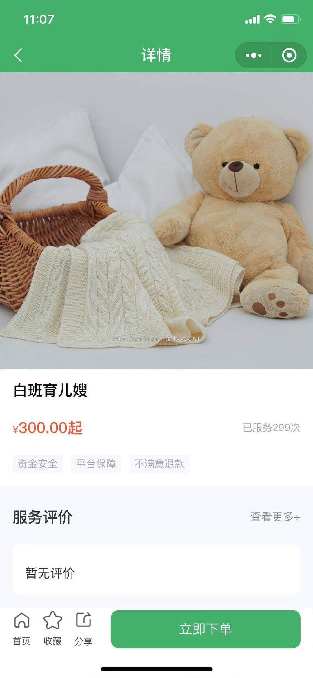 家政系统服务分类预约模式现场定价钱包管理接单模式自定义排班技能认证微信小程序版本