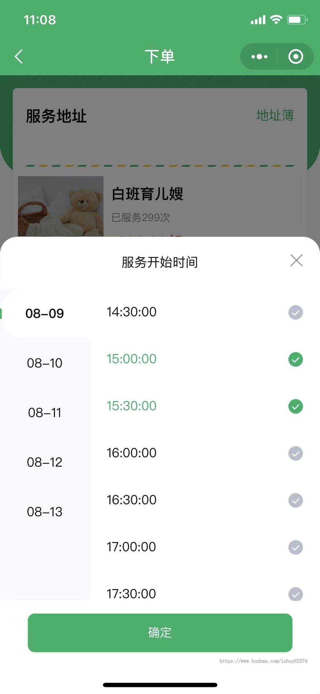 家政系统服务分类预约模式现场定价钱包管理接单模式自定义排班技能认证微信小程序版本