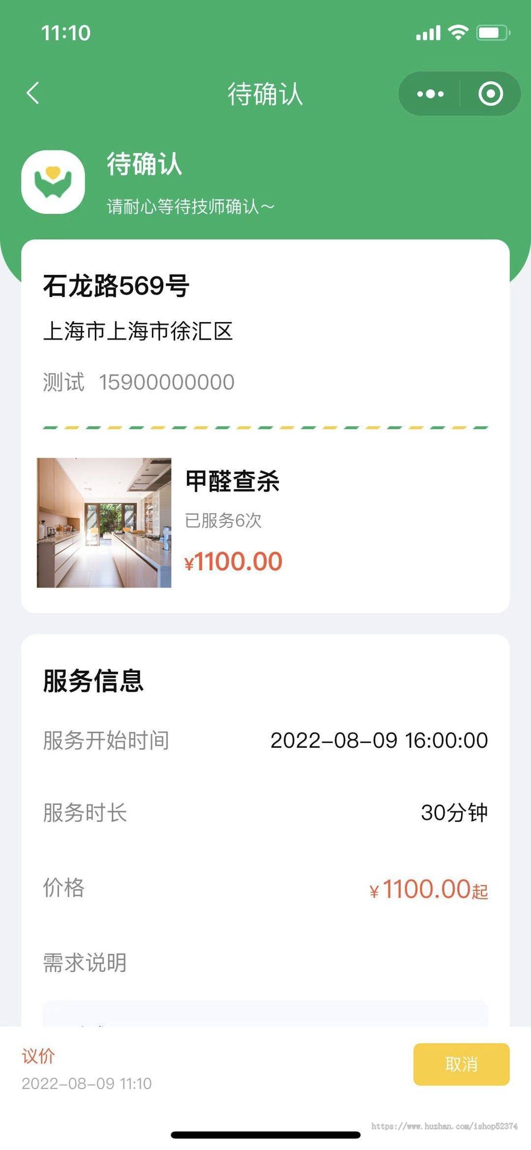 家政系统服务分类预约模式现场定价钱包管理接单模式自定义排班技能认证微信小程序版本