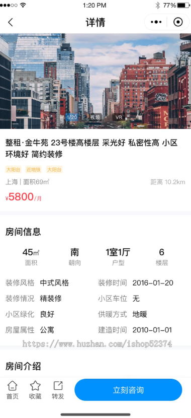 房产系统租房板块地图找房房价走势楼盘介绍客户跟进在线签约邀请团队微信小程序版本