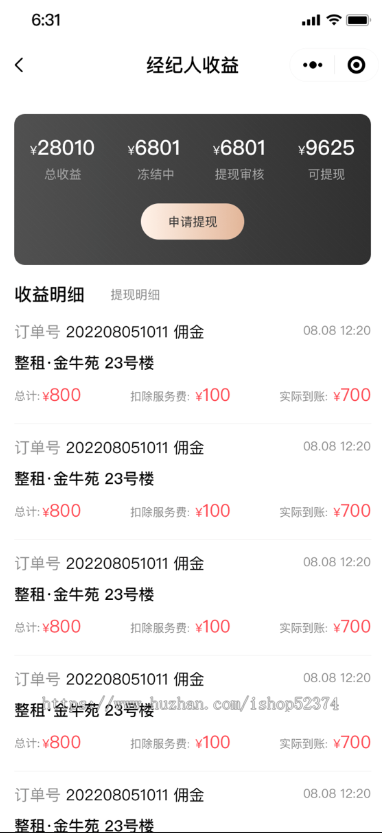 房产系统租房板块地图找房房价走势楼盘介绍客户跟进在线签约邀请团队微信小程序版本