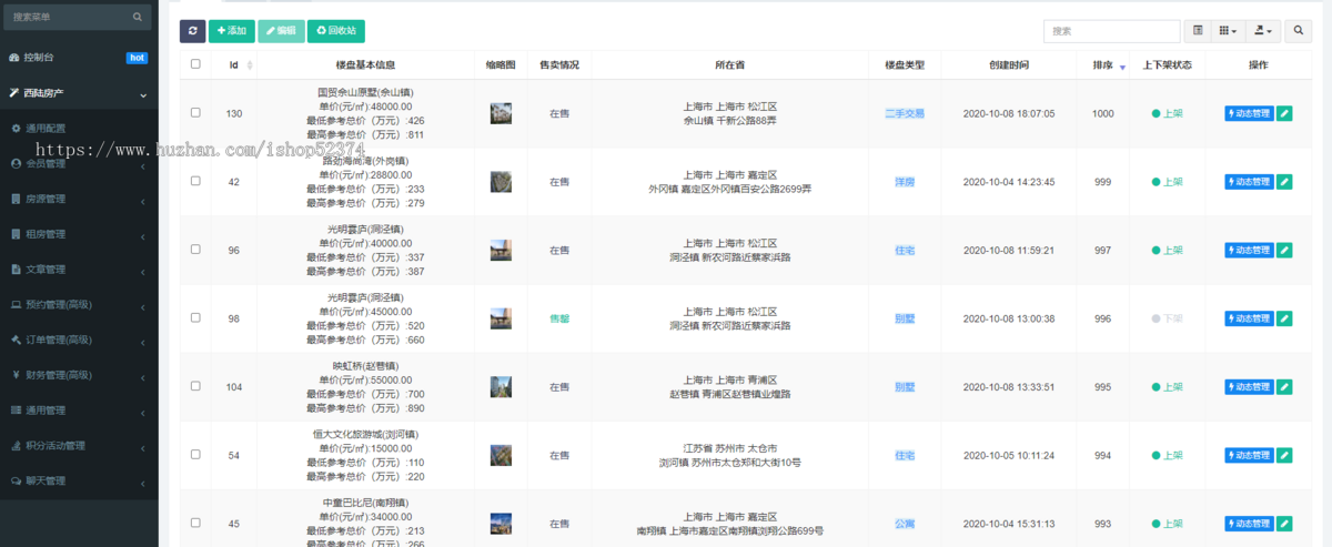 房产系统租房板块地图找房房价走势楼盘介绍客户跟进在线签约邀请团队微信小程序版本