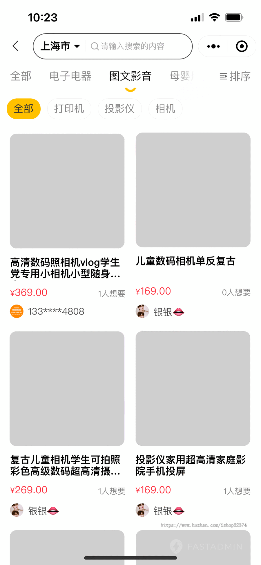 高仿闲鱼二手交易系统卖家认证高价回收聊天用户主页配送二手商店多城市微信小程序版本