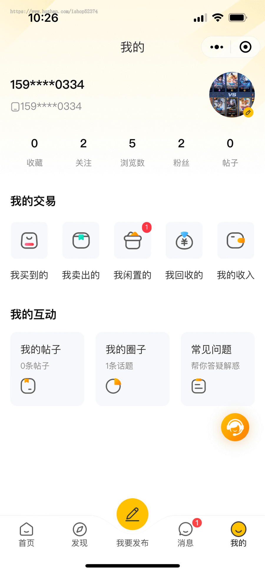 高仿闲鱼二手交易系统卖家认证高价回收聊天用户主页配送二手商店多城市微信小程序版本