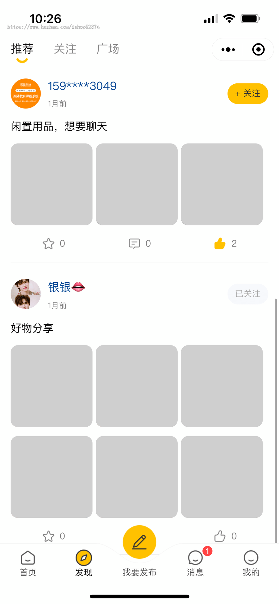 高仿闲鱼二手交易系统卖家认证高价回收聊天用户主页配送二手商店多城市微信小程序版本
