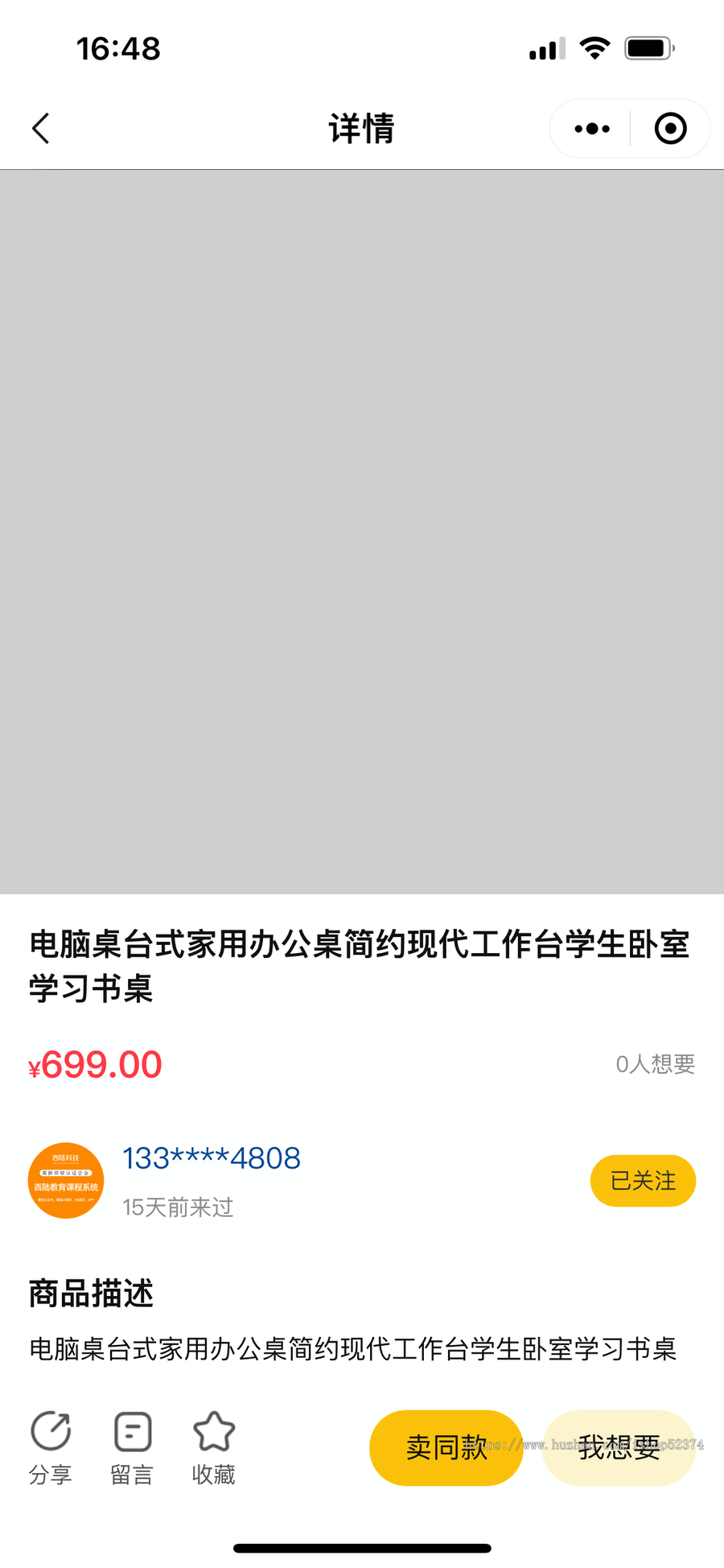 高仿闲鱼二手交易系统卖家认证高价回收聊天用户主页配送二手商店多城市微信小程序版本