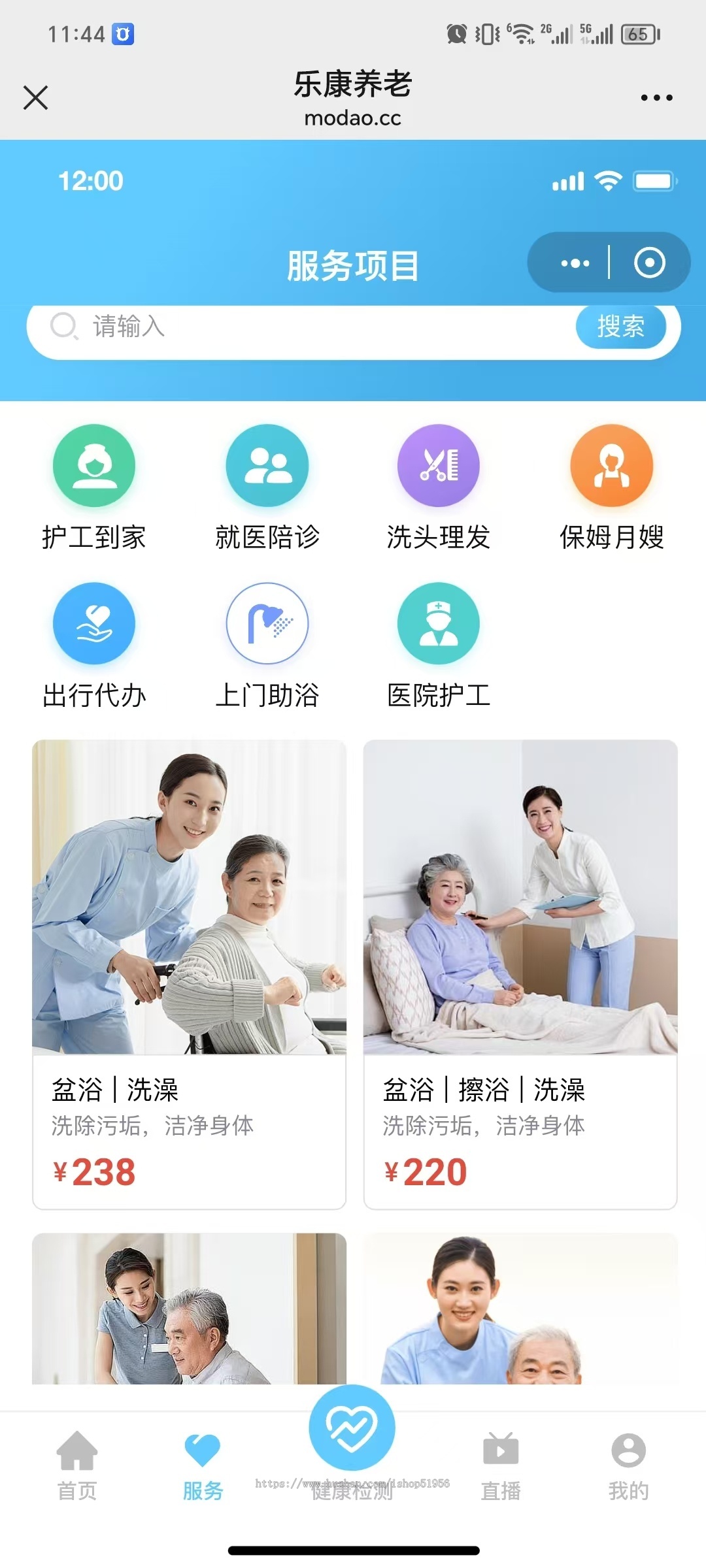 养老小程序源码搭建养老系统上门居家养老小程序php