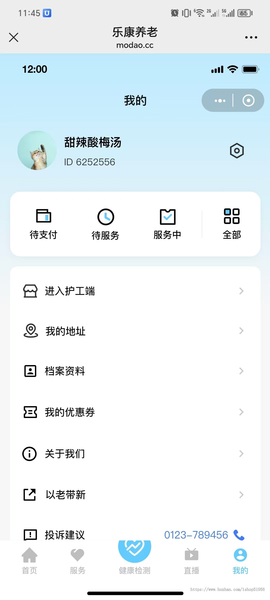 养老小程序源码搭建养老系统上门居家养老小程序php