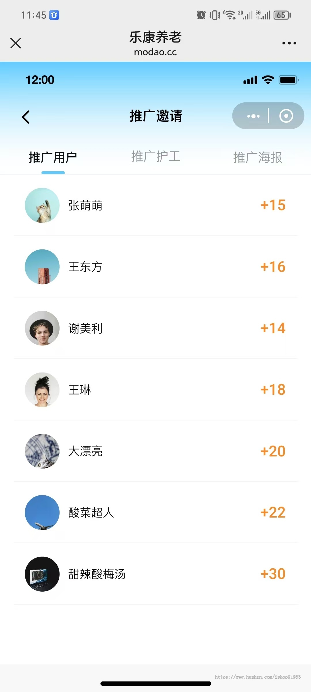 养老小程序源码搭建养老系统上门居家养老小程序php