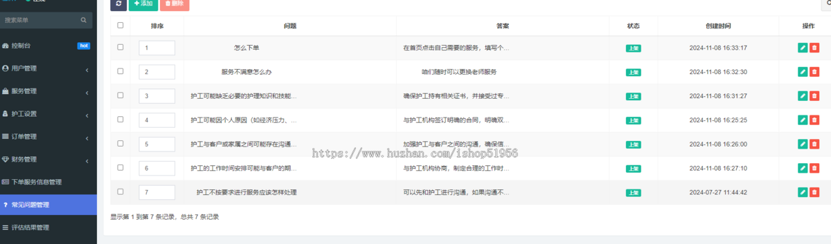 养老小程序源码搭建养老系统上门居家养老小程序php