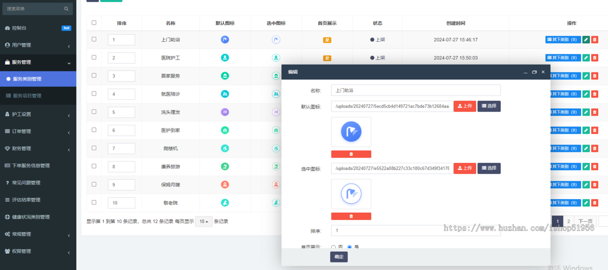 养老小程序源码搭建养老系统上门居家养老小程序php
