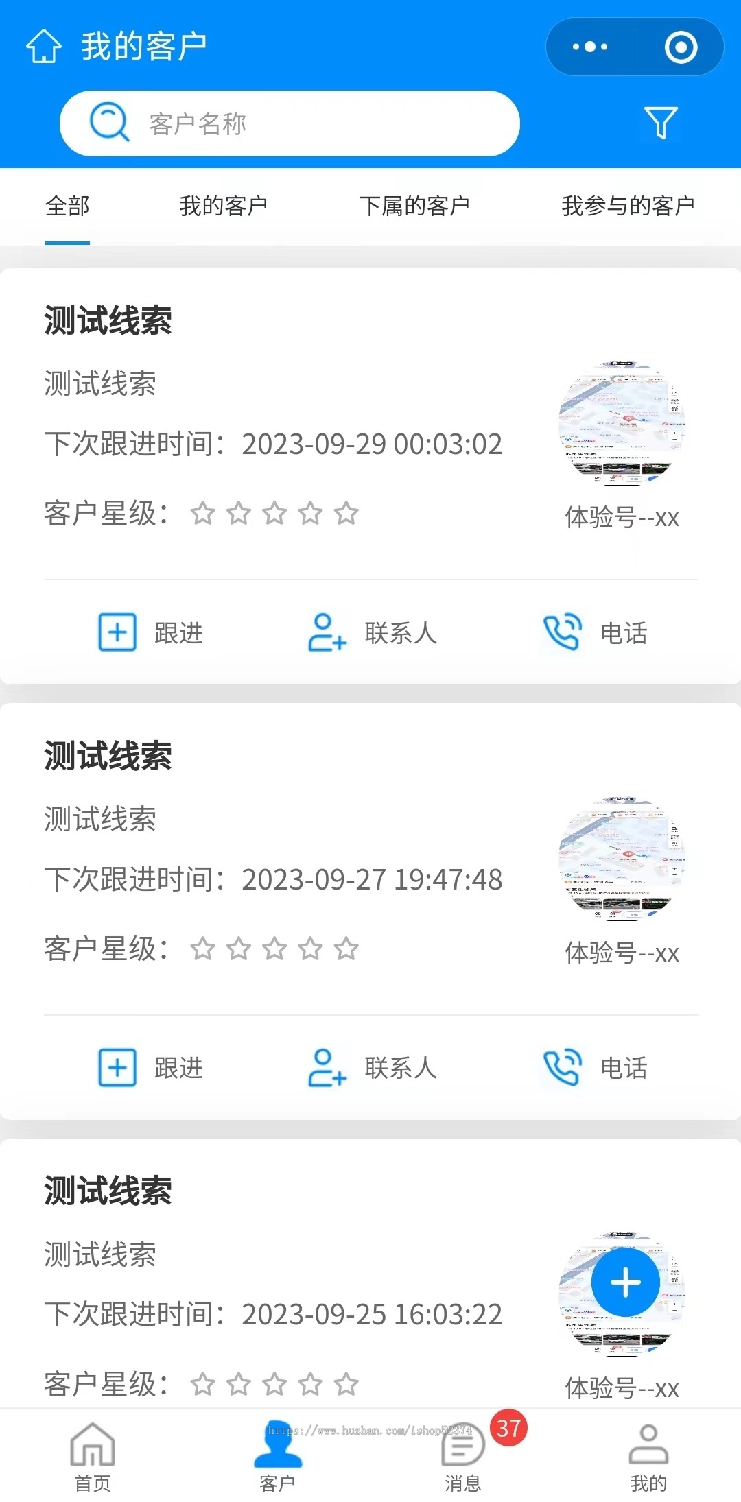 CRM小程序客户管理业绩设定附近客户数据分析线索管理审批流程自定义字段微信小程序