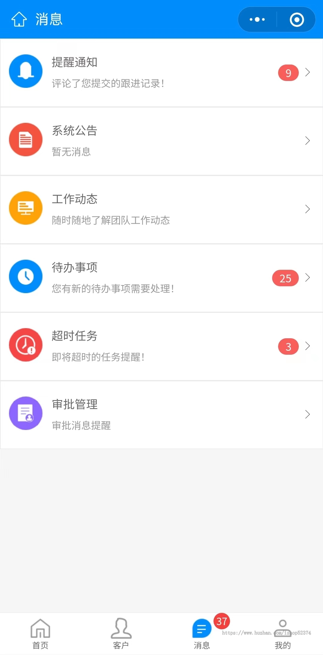 CRM小程序客户管理业绩设定附近客户数据分析线索管理审批流程自定义字段微信小程序