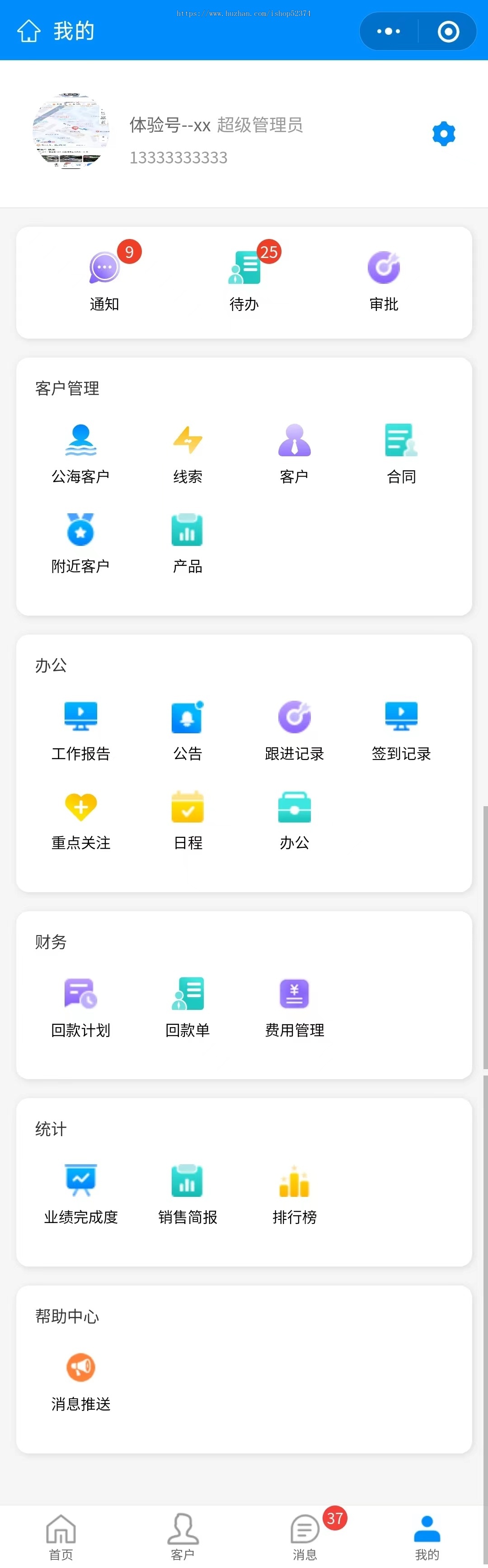 CRM小程序客户管理业绩设定附近客户数据分析线索管理审批流程自定义字段微信小程序