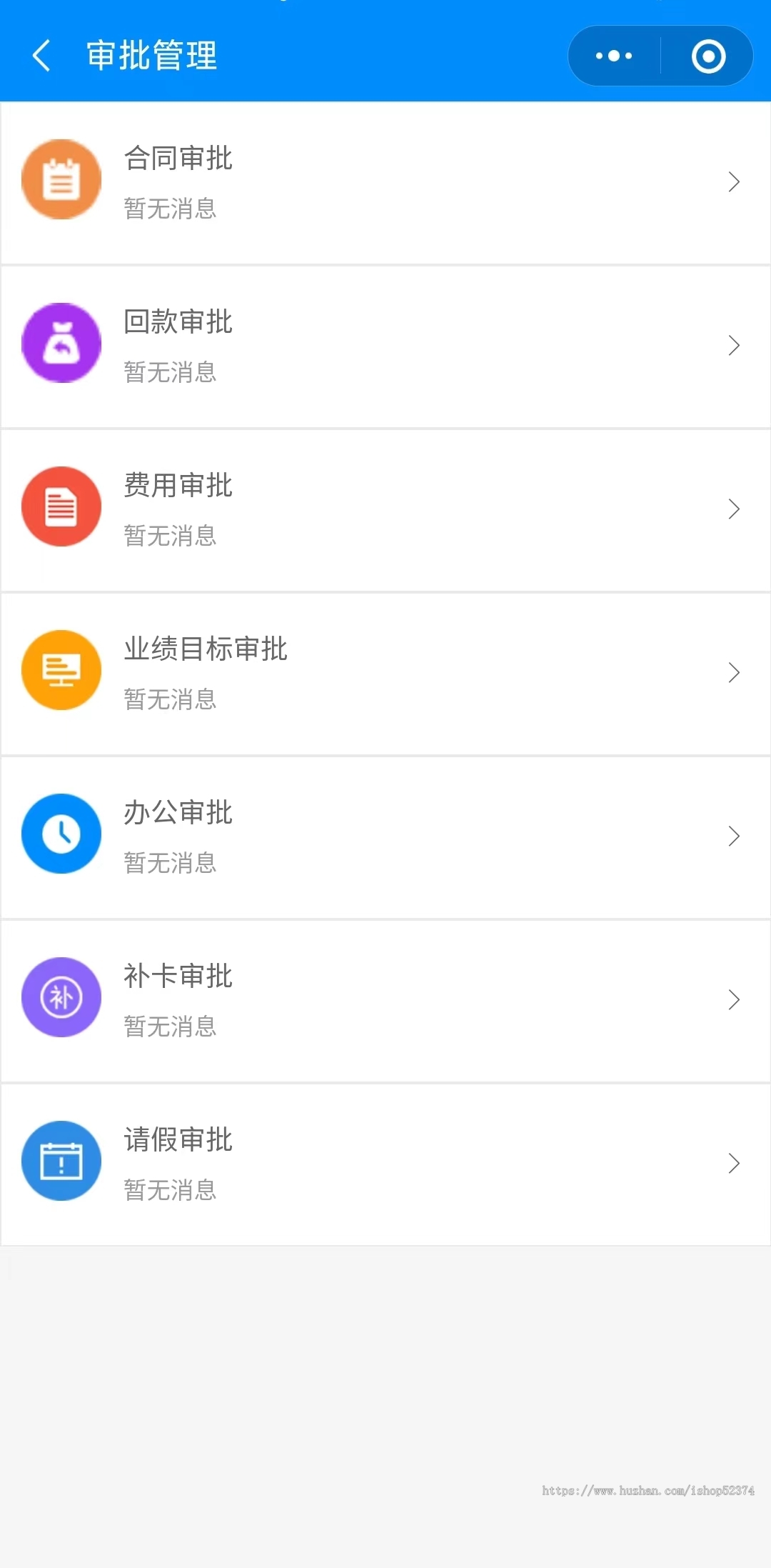 CRM小程序客户管理业绩设定附近客户数据分析线索管理审批流程自定义字段微信小程序