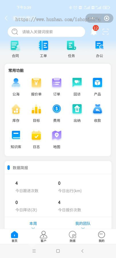 CRM-E售后服务工单能力分析物流跟踪回访管理工作日志知识库设备工单管理微信小程序