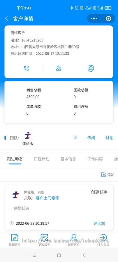 CRM-E售后服务工单能力分析物流跟踪回访管理工作日志知识库设备工单管理微信小程序