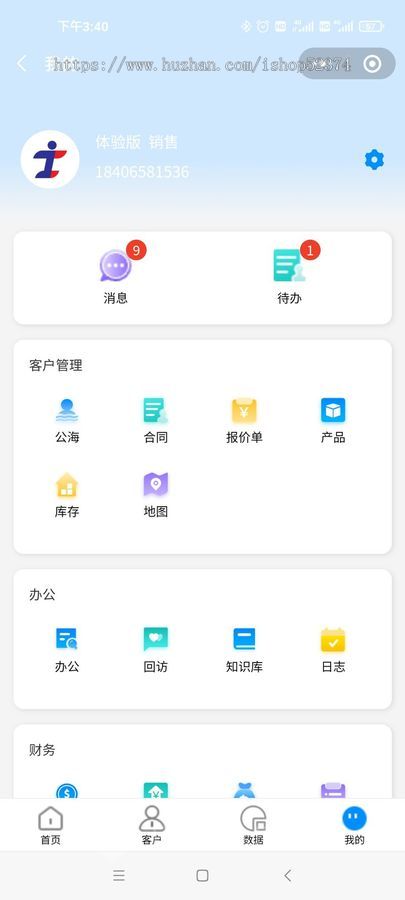 CRM-E售后服务工单能力分析物流跟踪回访管理工作日志知识库设备工单管理微信小程序