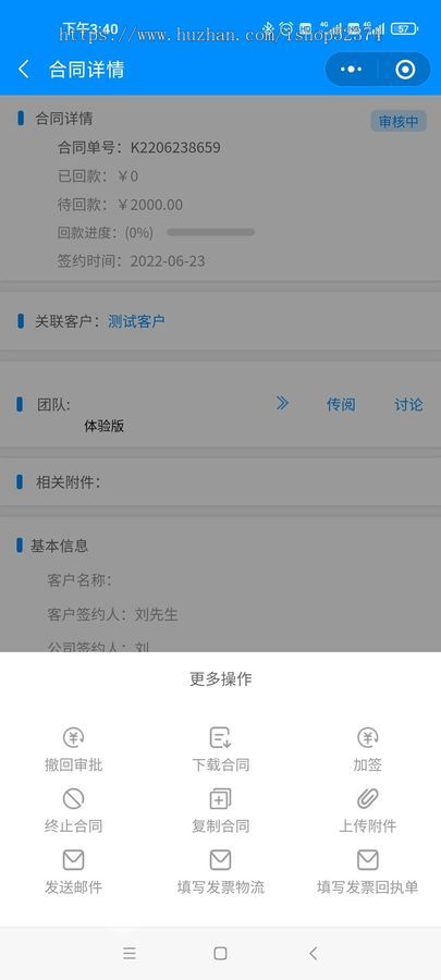 CRM-E售后服务工单能力分析物流跟踪回访管理工作日志知识库设备工单管理微信小程序