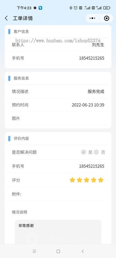 CRM-E售后服务工单能力分析物流跟踪回访管理工作日志知识库设备工单管理微信小程序