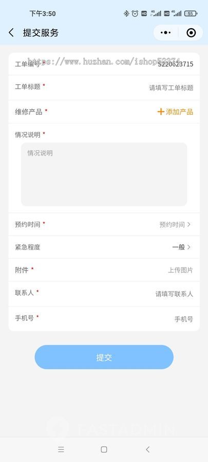 CRM-E售后服务工单能力分析物流跟踪回访管理工作日志知识库设备工单管理微信小程序