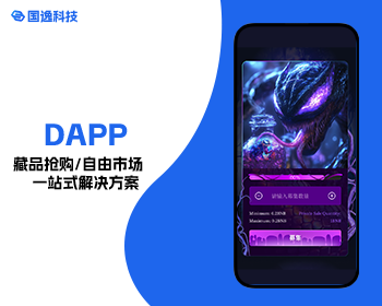 DAPP|区块链|流动性质押系统|钱包质押交易