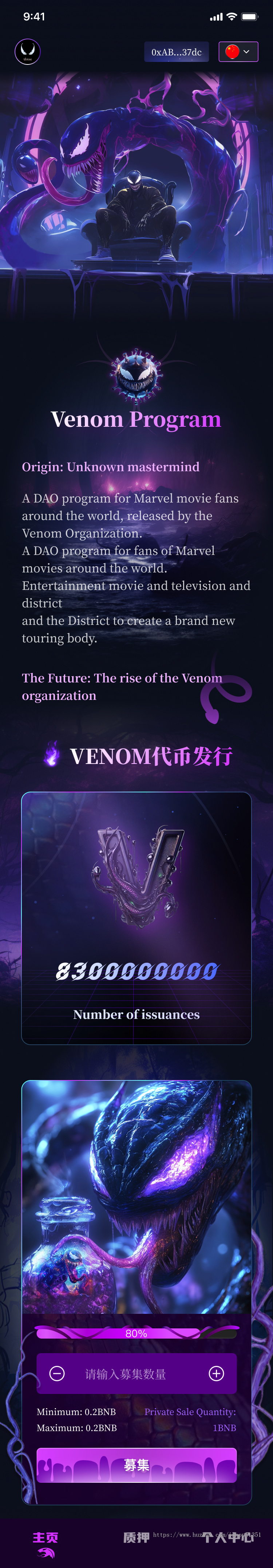 DAPP|区块链|流动性质押系统|钱包质押交易