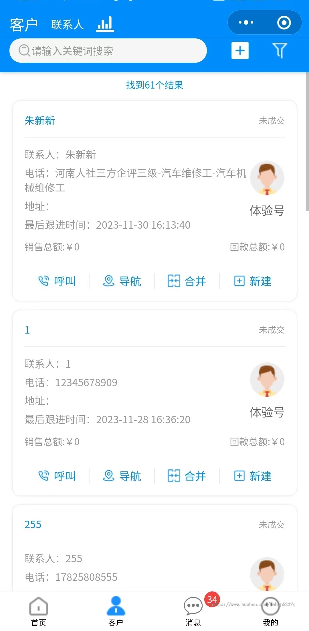 CRM-仓储云线索池合同订单数据报表员工管理送货订单客户产品管理仓库管理微信小程序