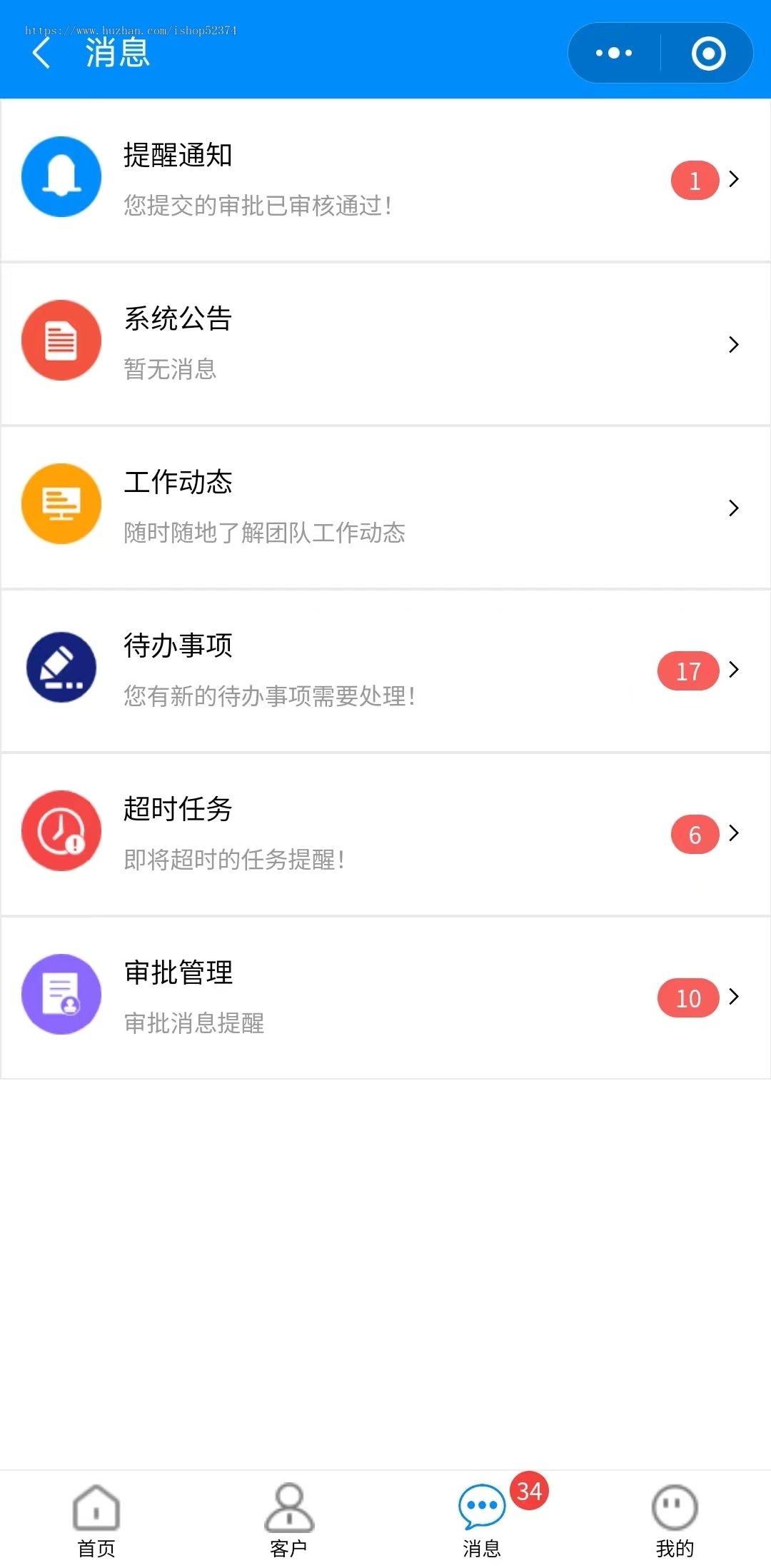 CRM-仓储云线索池合同订单数据报表员工管理送货订单客户产品管理仓库管理微信小程序