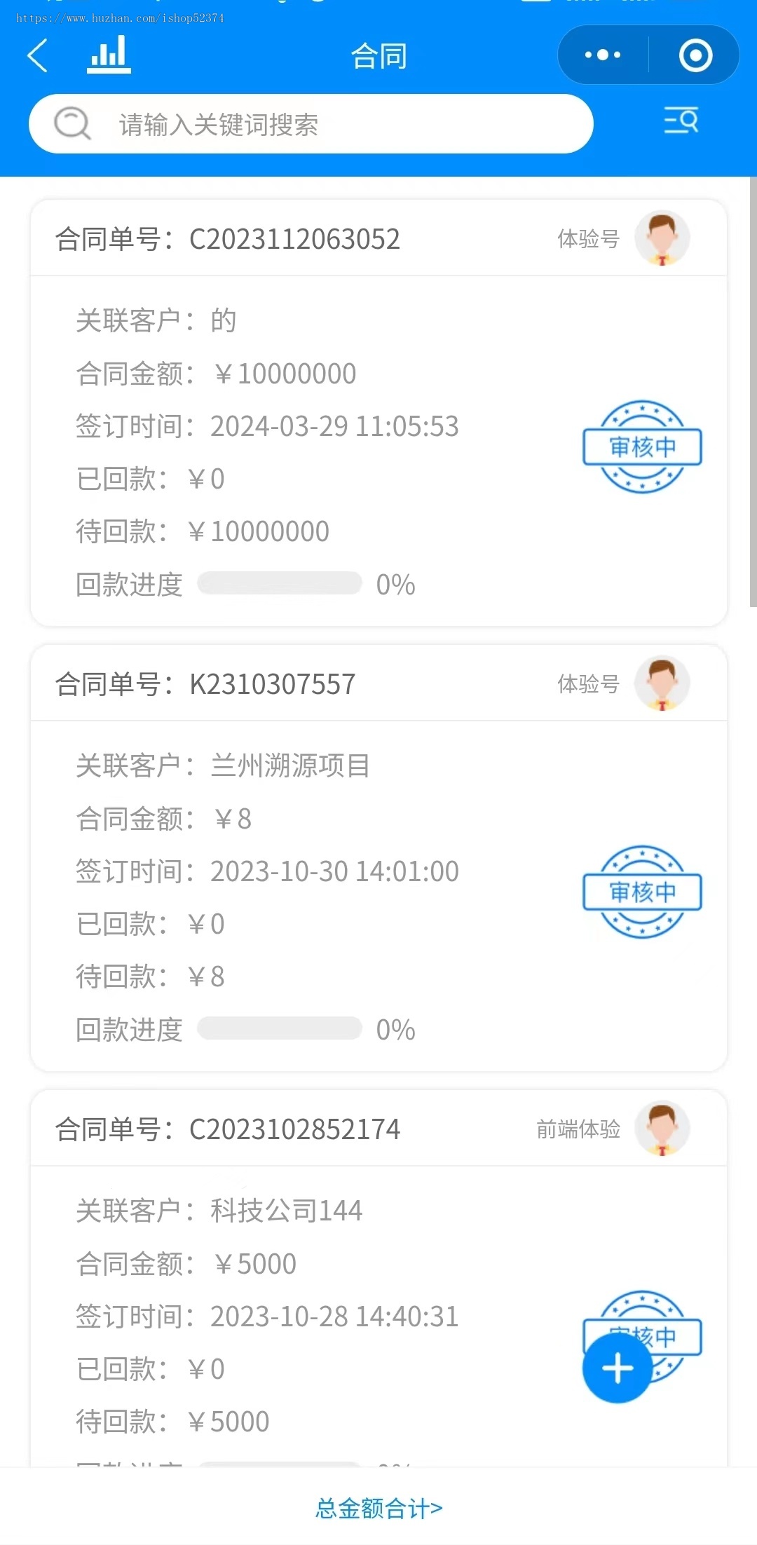 CRM-仓储云线索池合同订单数据报表员工管理送货订单客户产品管理仓库管理微信小程序