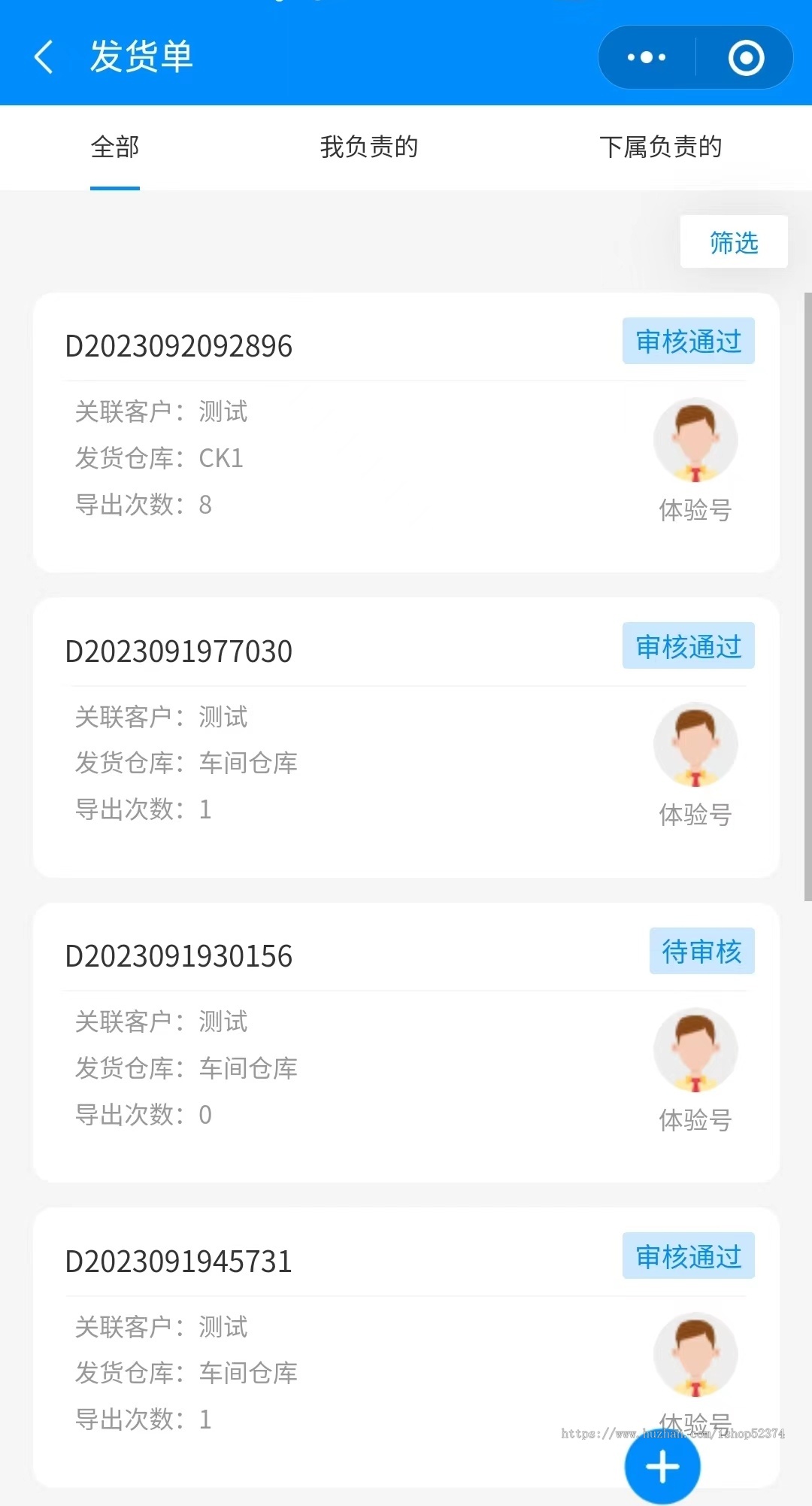 CRM-仓储云线索池合同订单数据报表员工管理送货订单客户产品管理仓库管理微信小程序