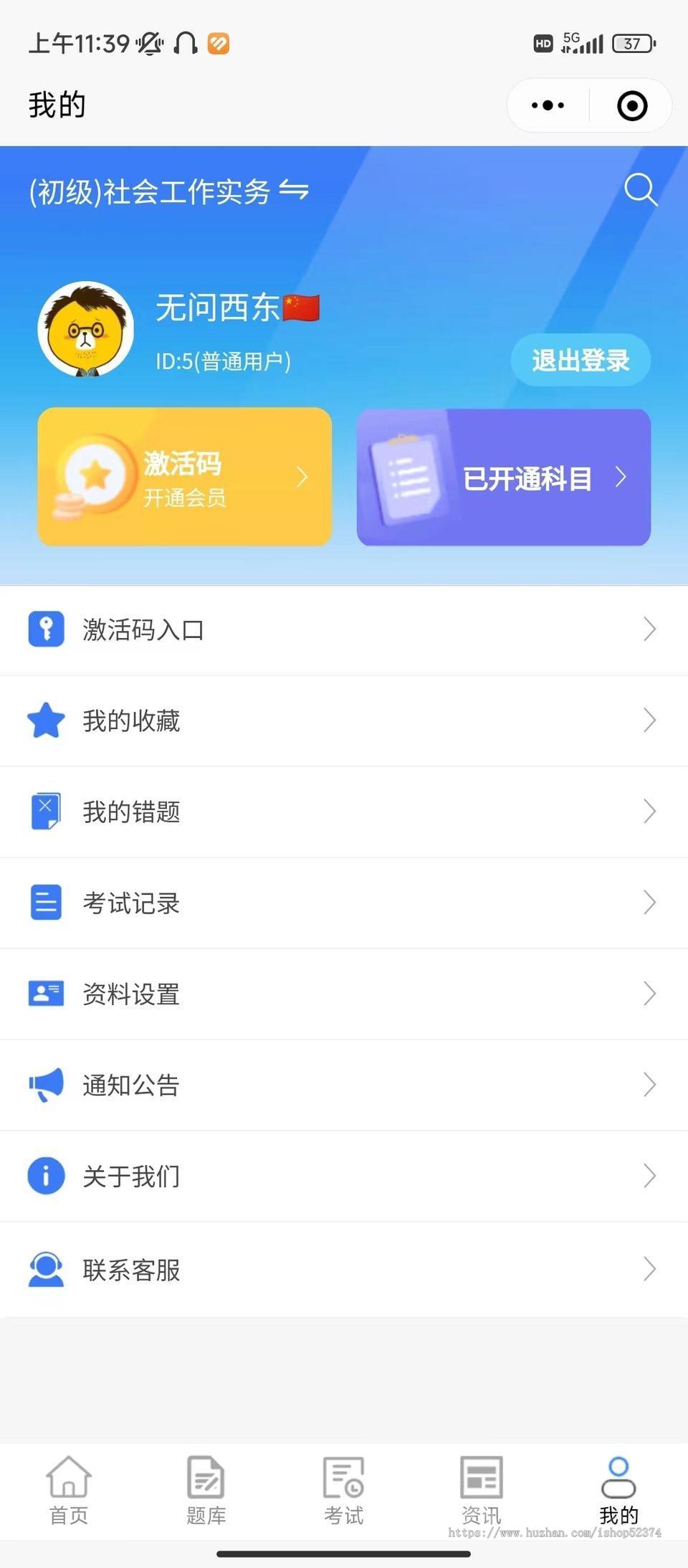 企业培训考试系统错题集考试模块错题记录导入题库排行榜题目搜索多种题型微信小程序