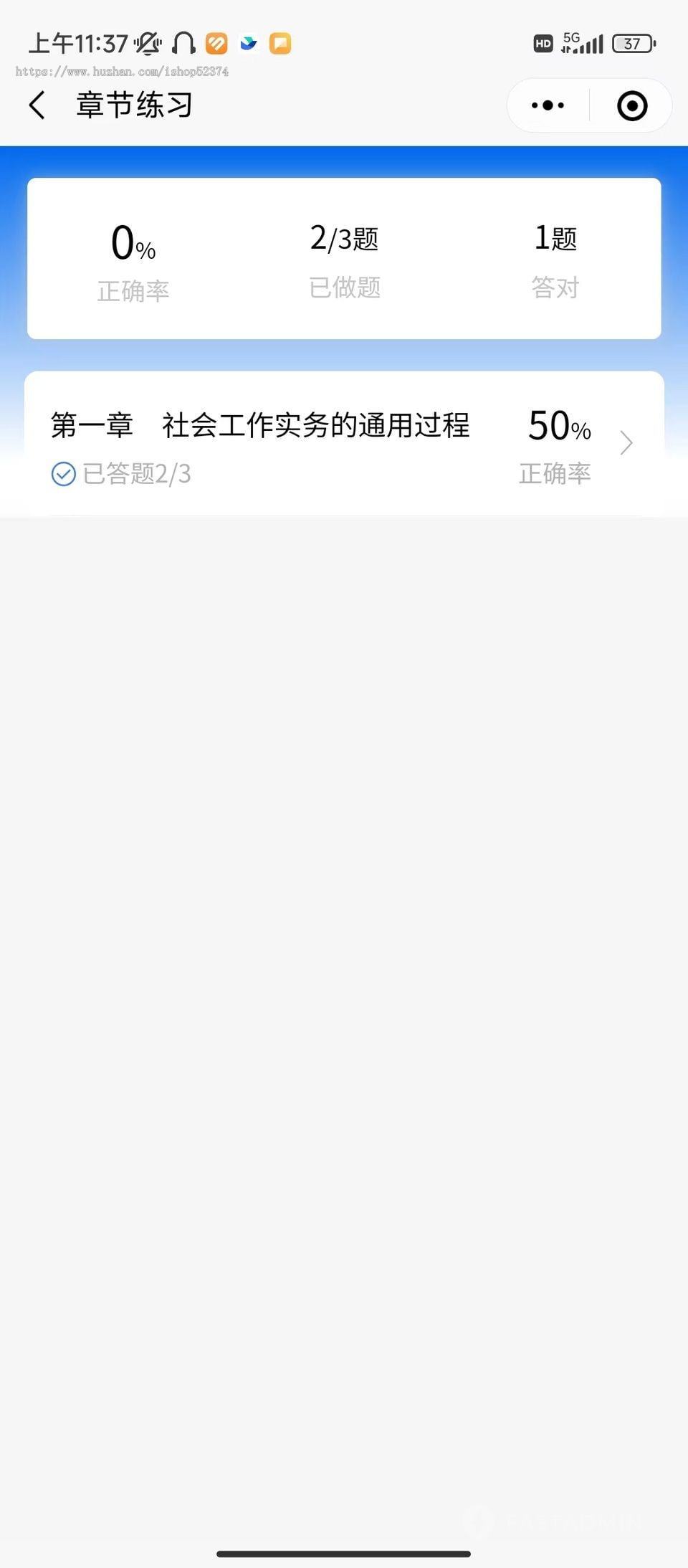 企业培训考试系统错题集考试模块错题记录导入题库排行榜题目搜索多种题型微信小程序