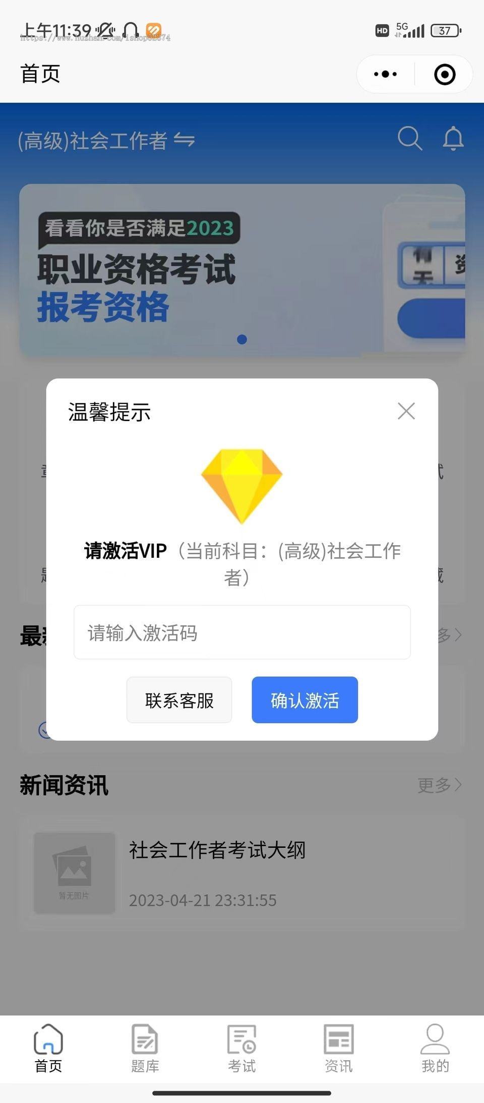 企业培训考试系统错题集考试模块错题记录导入题库排行榜题目搜索多种题型微信小程序