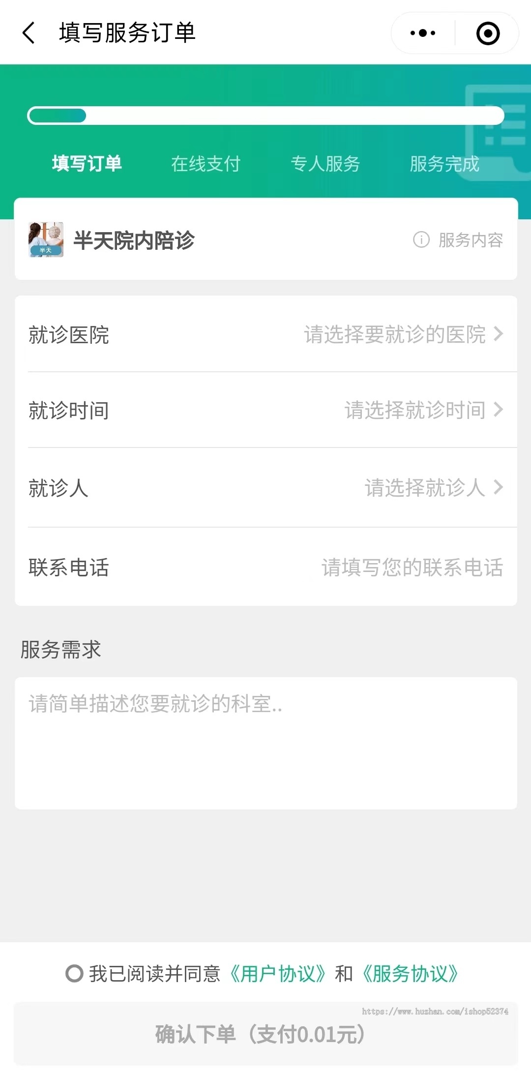 嘀嗒陪护小程序培护士团长服务过程记录免注册登录推广赚佣金价格灵活设置微信小程序